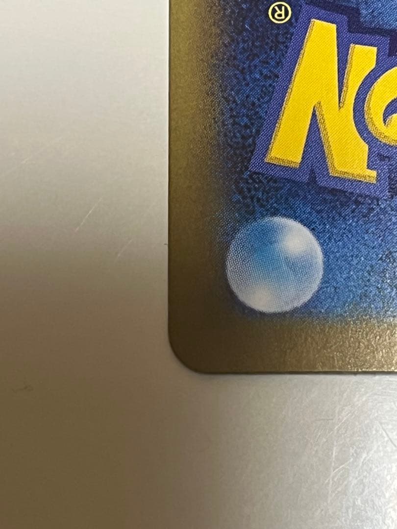 メガルカリオEX 088/063 SAR