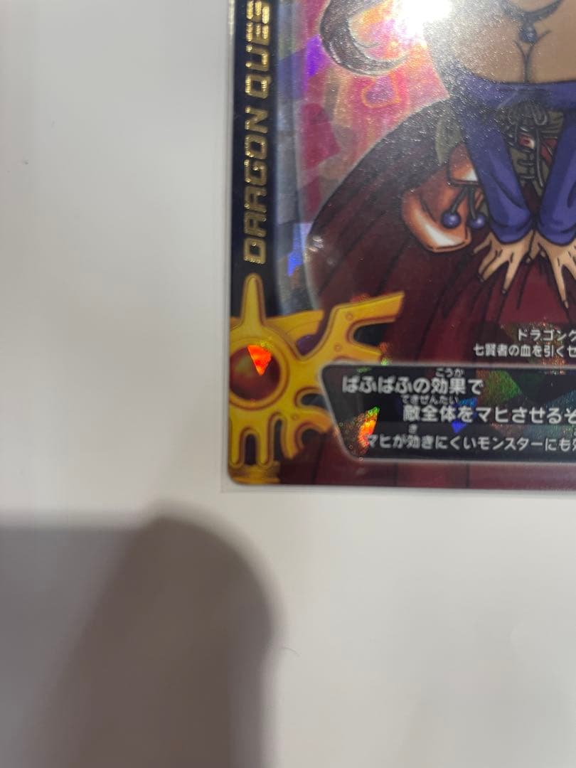 ドラゴンクエスト　バトルロード ゼシカ ぱふぱふ 刻印あり　おまけマジックバリア