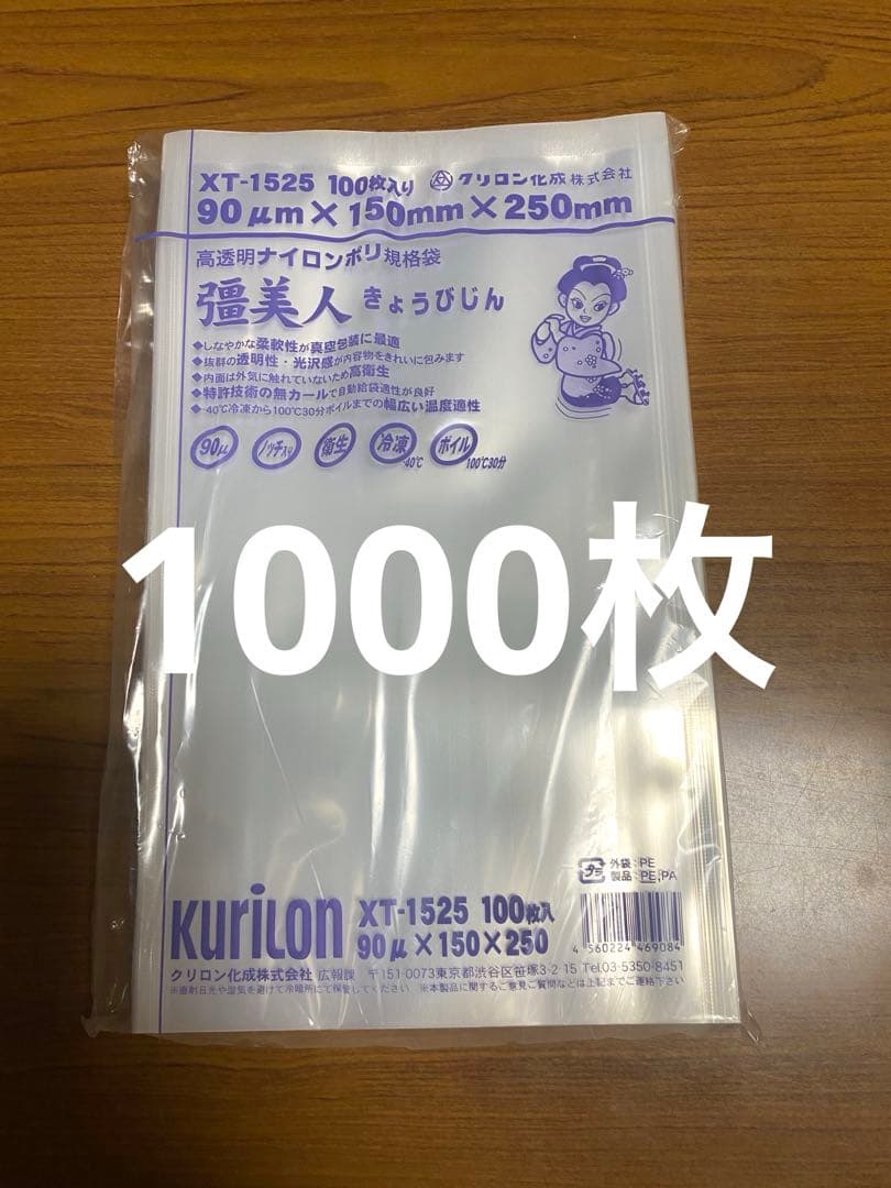 彊美人　きょうびじん　XT-1525 1000枚