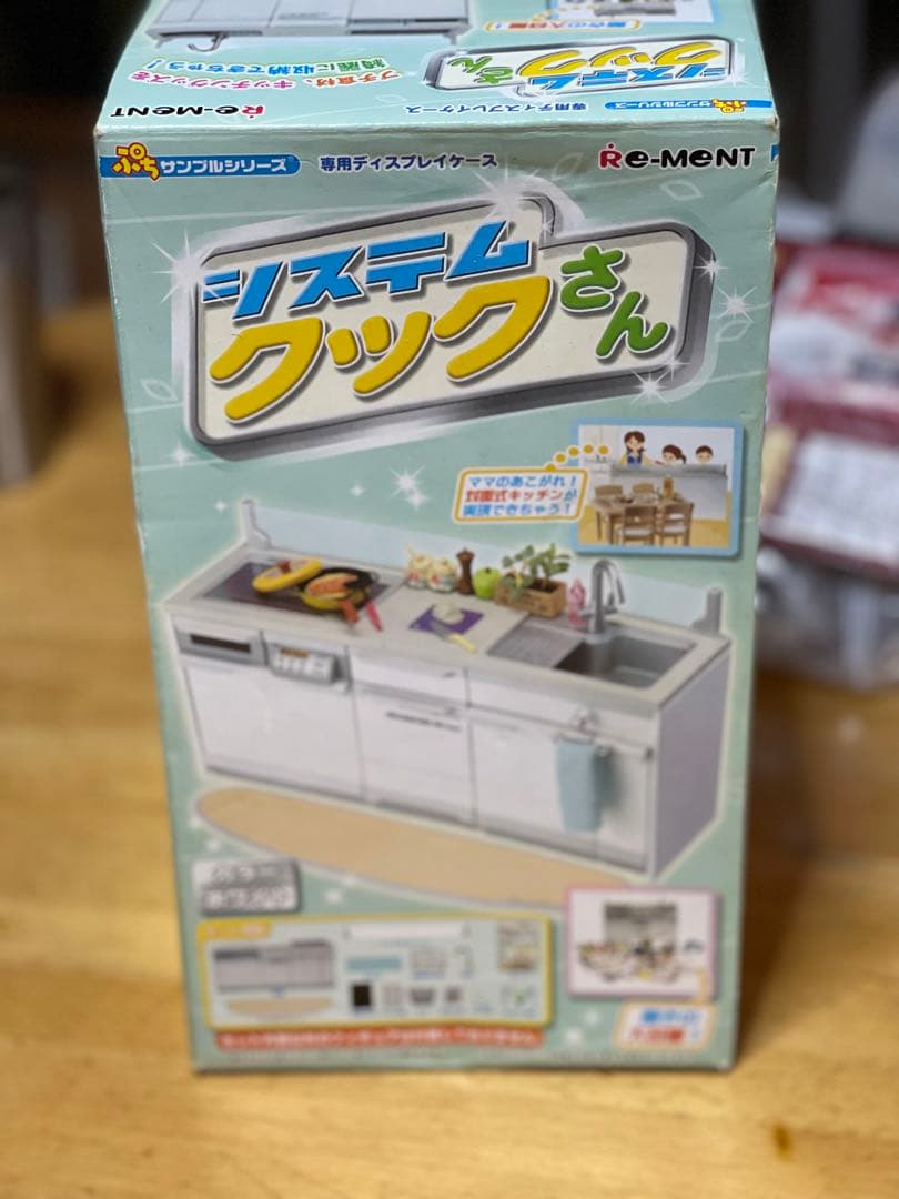 【今月限定】リーメント　ぷちサンプル　ピッカリさん　システムクックさん　家電館