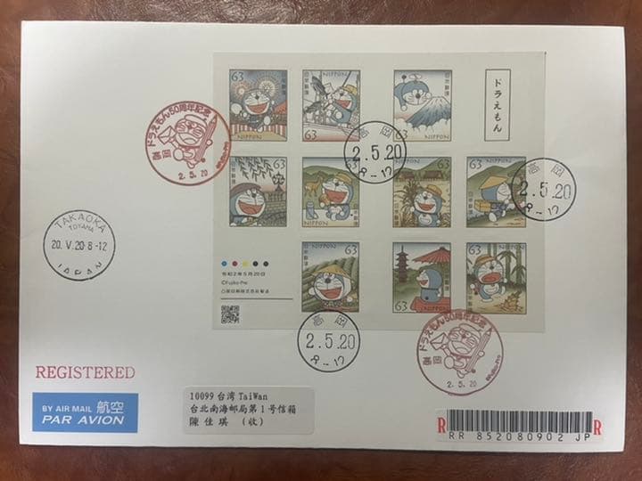 ドラえもん2020.5.20初日カバー2枚セット