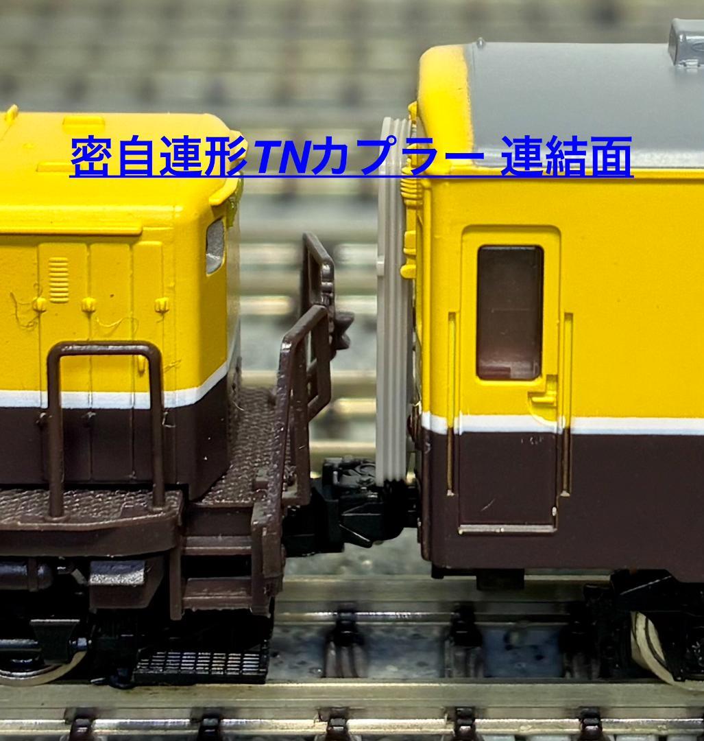 絶版・希少品『ノスタルジックビュートレイン4両セット』室内灯・TNカプラー装備