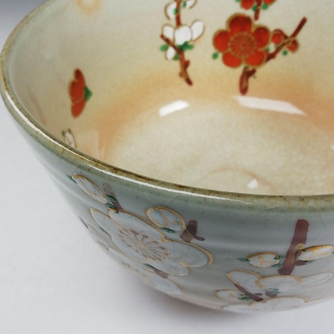 Ｗ１４６　茶碗　『乾山写　鎗梅』『桃山窯　橋本喜泉 造』　共箱　抹茶碗　茶道具