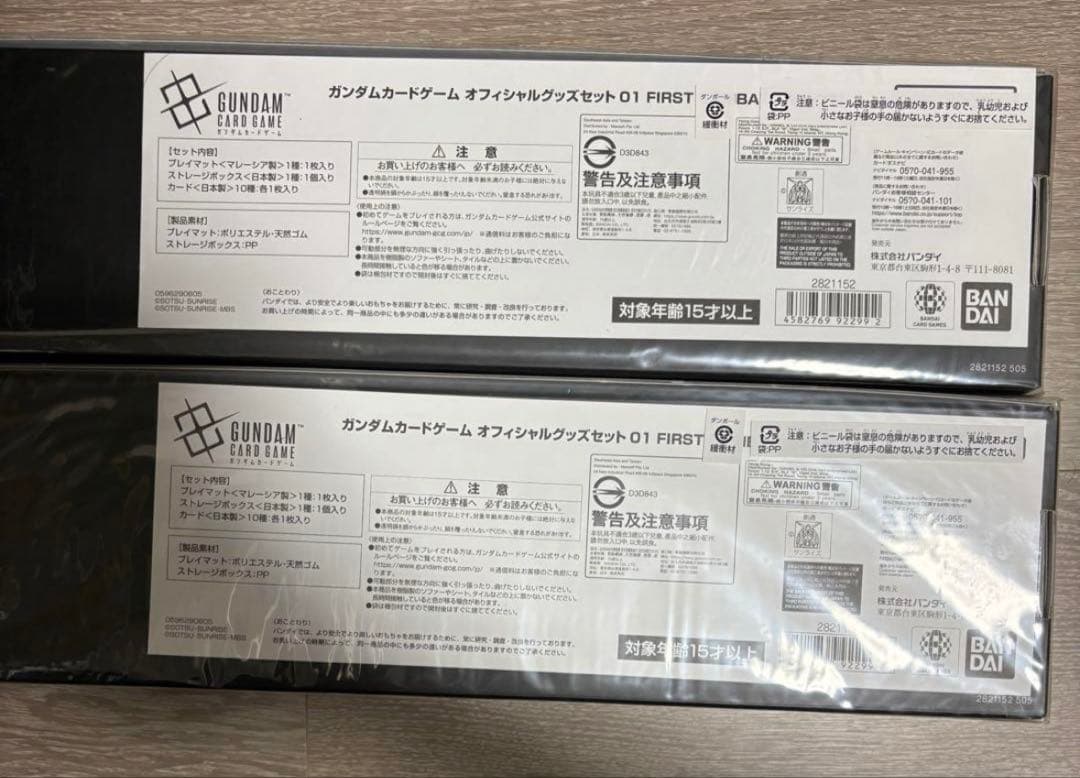 【2個】新品オフィシャルグッズセットファーストコンバット　ガンダムカード