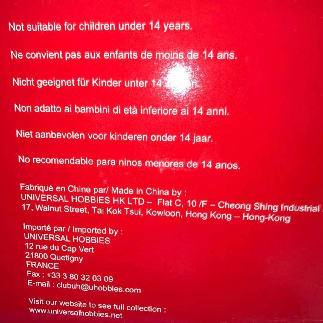 ユニバーサルホビー　RAUCH TWS7000 &AXIS 1/32スケール