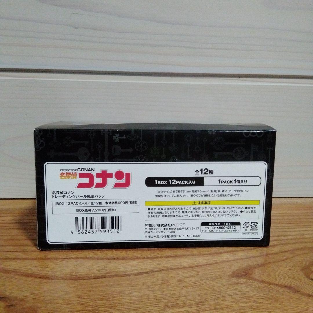 希少☆コナン☆パール紙缶バッジ