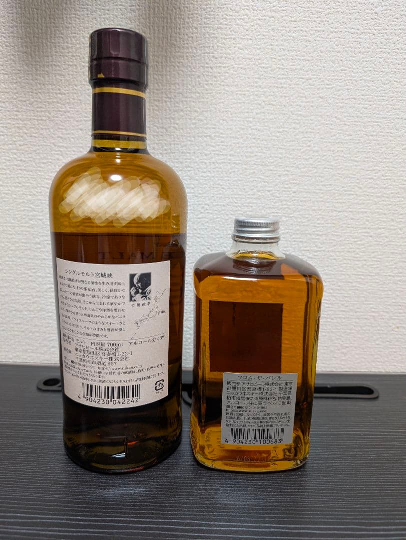 宮城狭＆フロム・ザ・バレル 2本セット