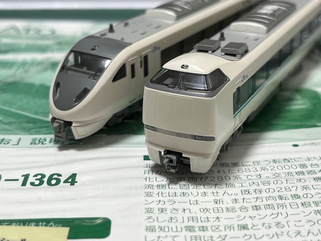 KATO 10-1363 289系　くろしお6両基本セット