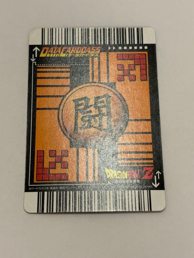 ドラゴンボール　データカードダス　ベジット 爆レア