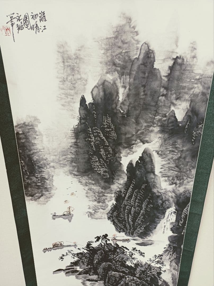 軸 おもてなし 絵 龍神 開運 金運 滝 山水 墨 中国 美術 骨董 インテリア