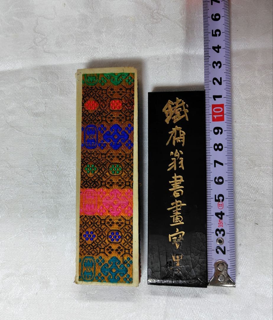 中国　古墨　上海墨廟製　鉄斎翁書画宝墨