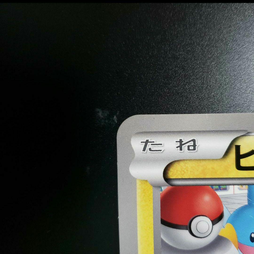 ポケモンセンターナゴヤ おひっこし