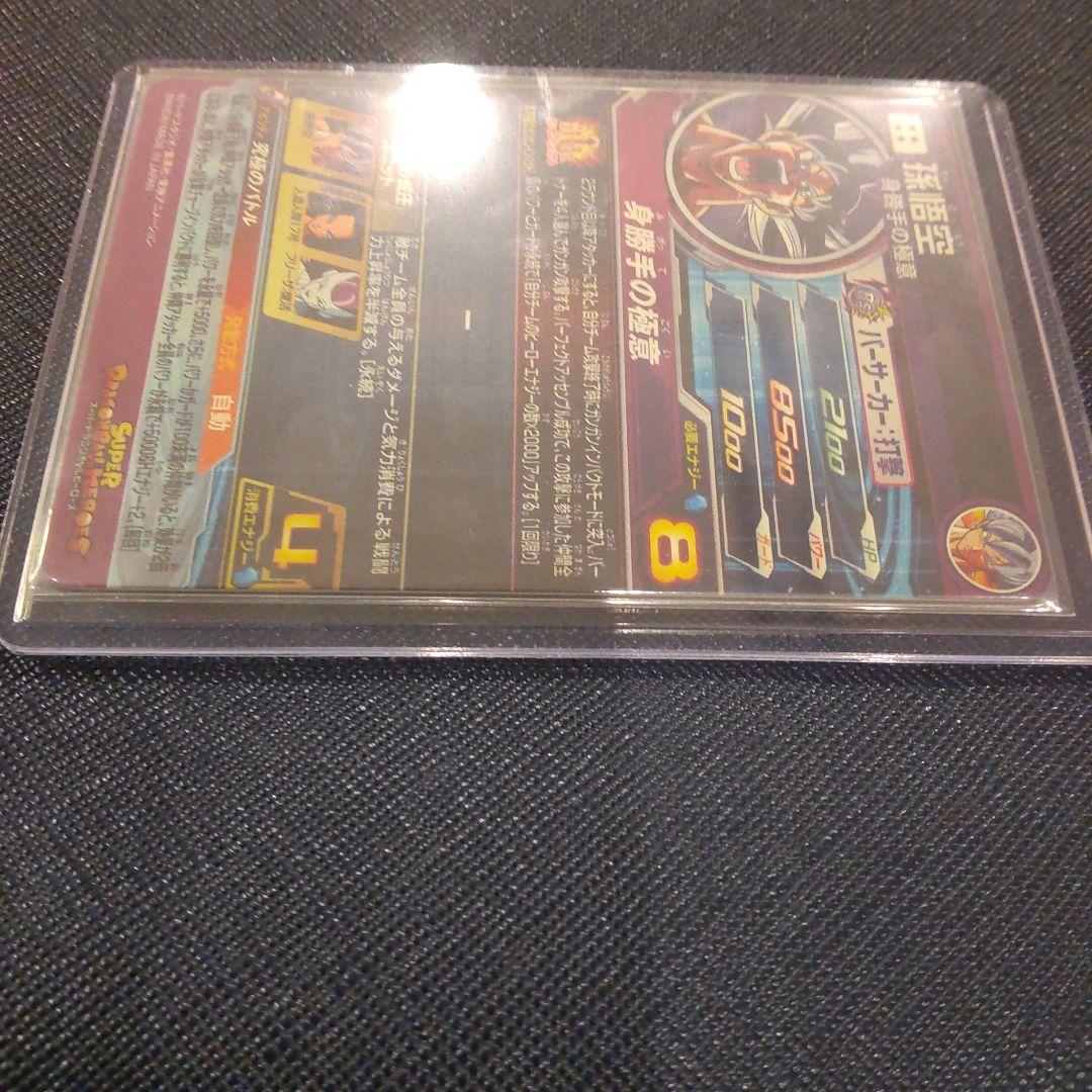 スーパードラゴンボールヒーローズ　mm5-sec p パラレル