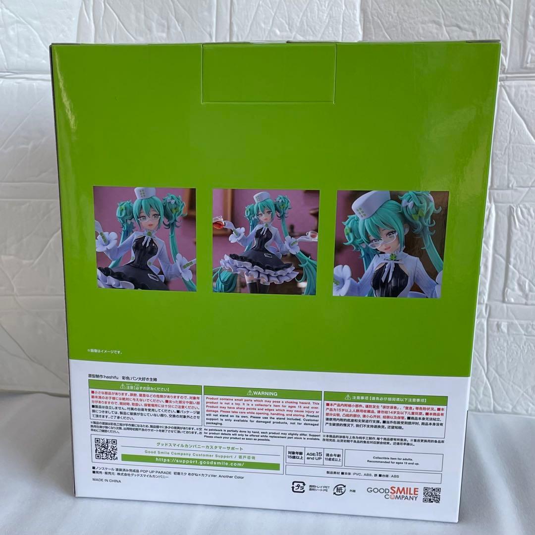 初音ミク　グッスマくじ　ラスト賞　イトーヨーカドー