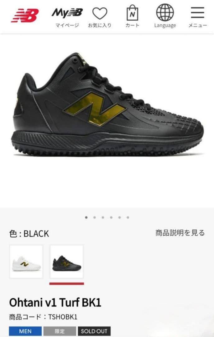ニューバランス　フューエルセル　オオタニ1　ターフ　大谷翔平　シグネチャーモデル