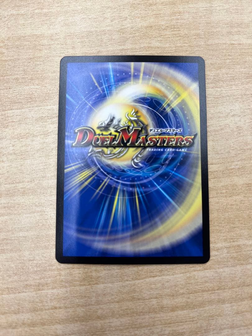 サ*ン様 ボルシャックドリームドラゴン　金トレジャー