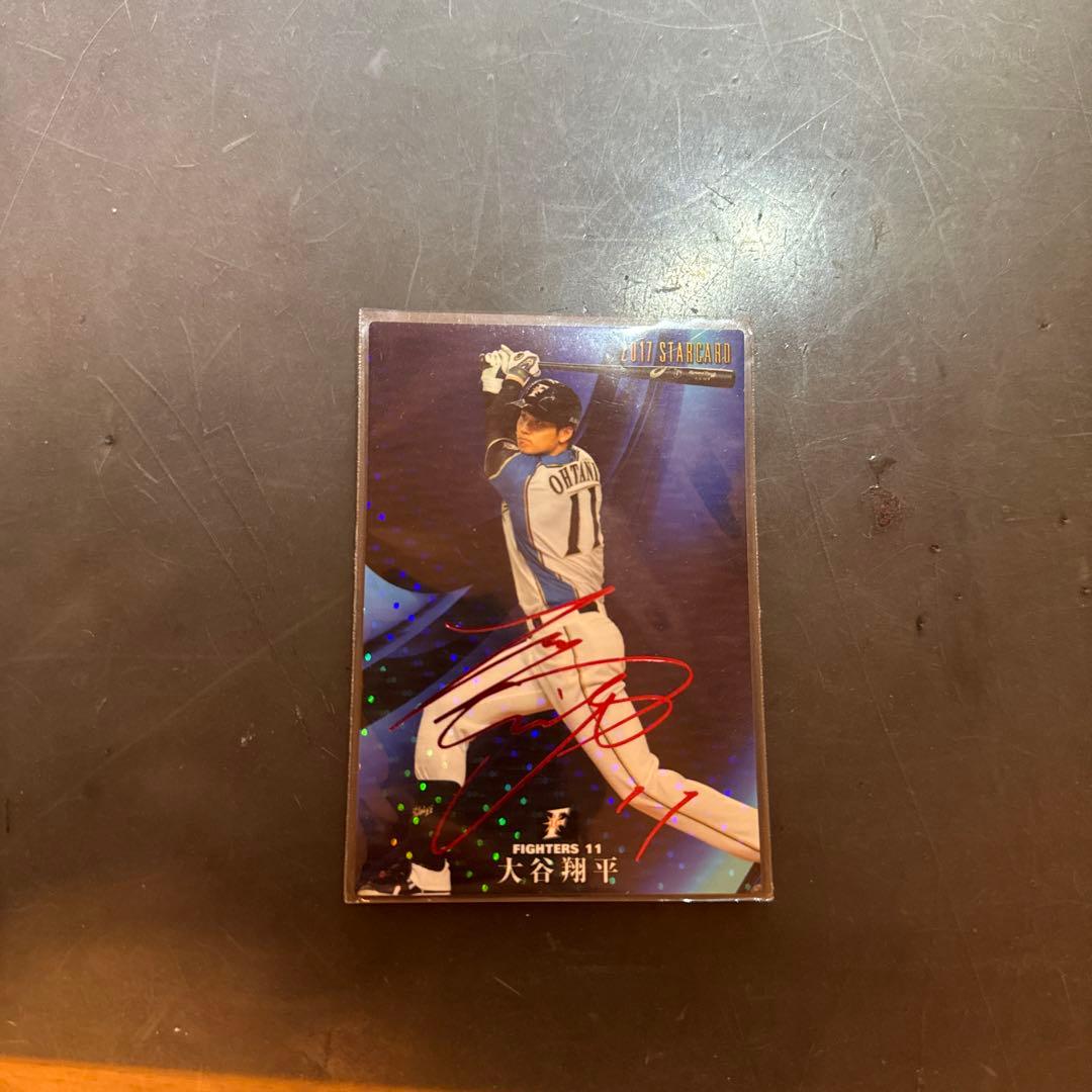 大谷翔平2017年STARCARD 赤サイン入り