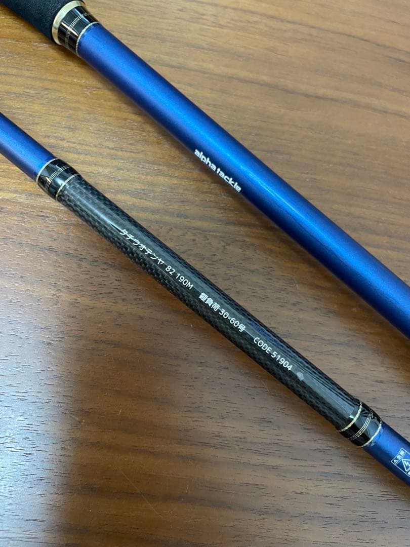 アルファタックル タチウオテンヤ 82 190M