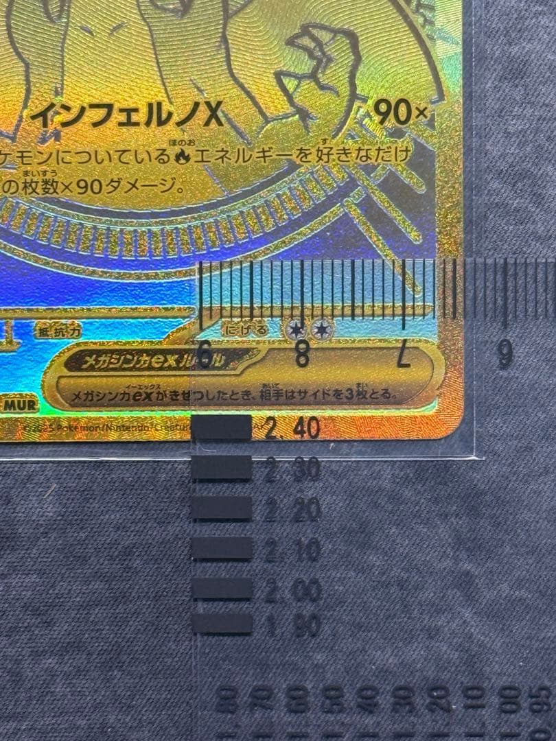 ポケモンカード インフェルノX メガリザードンXex mur センタリング良好品