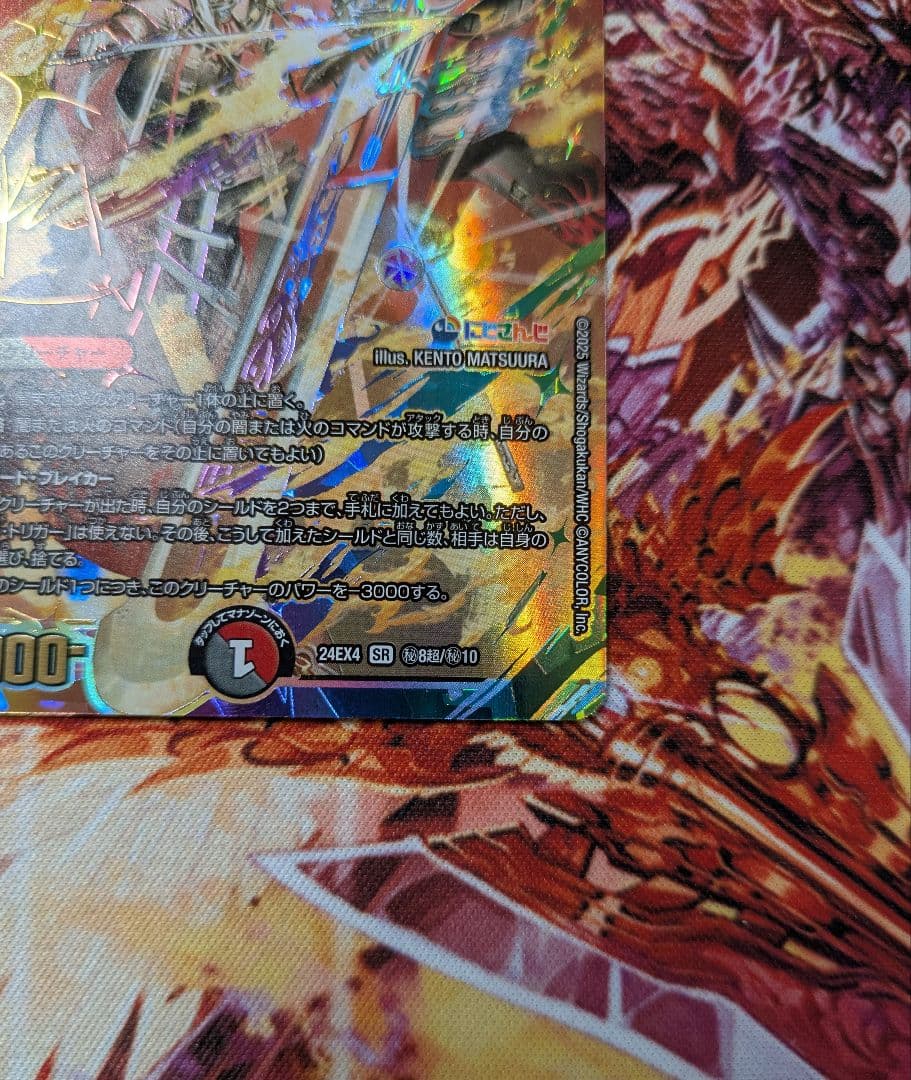 デュエルマスターズ 血貴き侵略 ブラッドゾーン サイン シークレット 葛葉