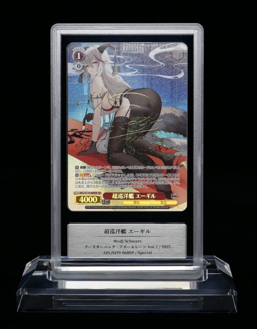 【GEMIX10 Gold】 超巡洋艦 エーギル SP アズールレーン