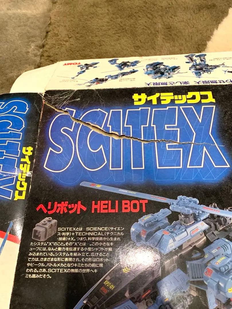 TOMY SCITEX サイテックス　ヘリボット　ジャンク　当時物