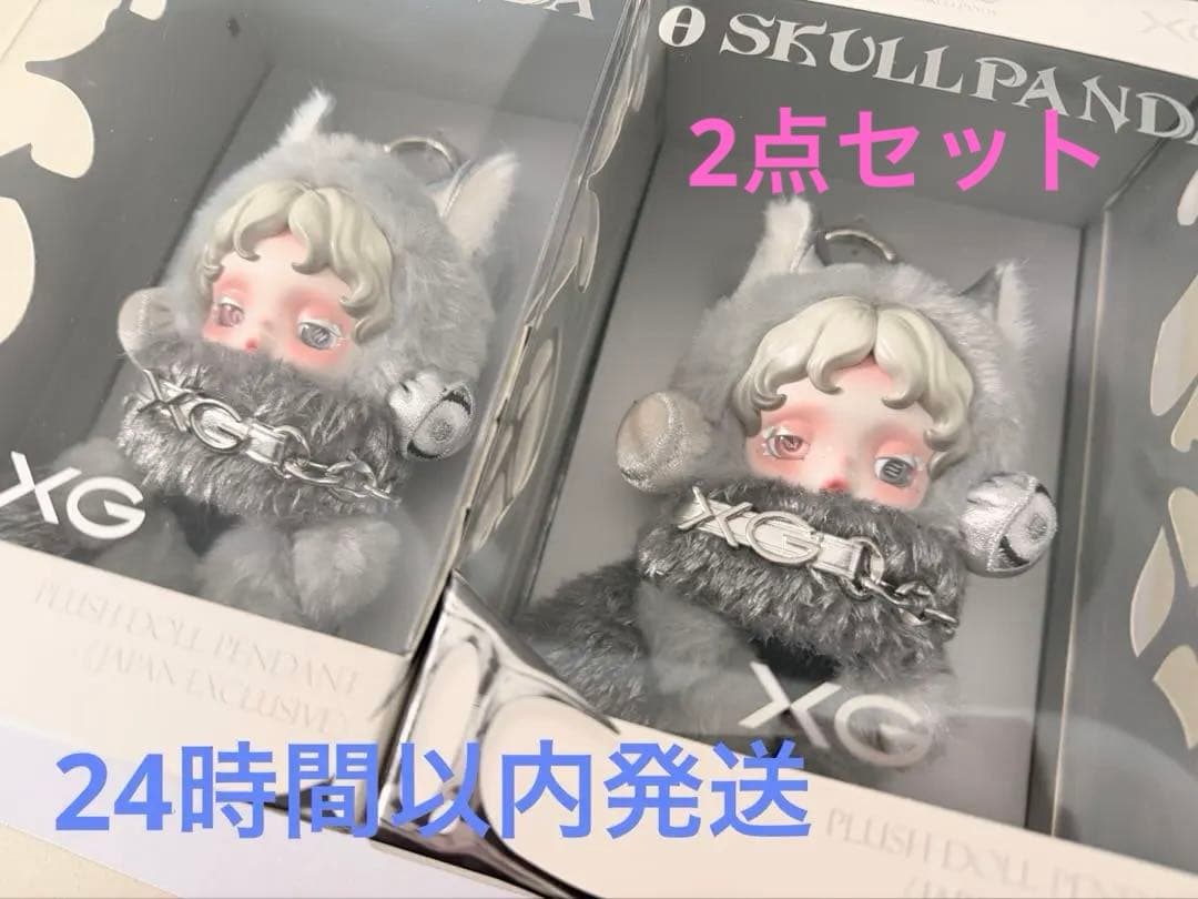 SKULLPANDA x XG ぬいぐるみペンダント (日本限定)2点セット