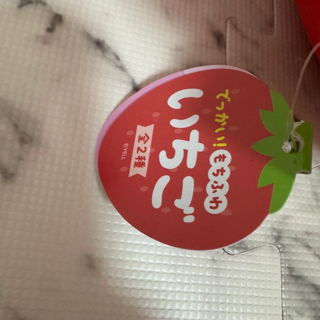 いちご型ぬいぐるみ 全2種