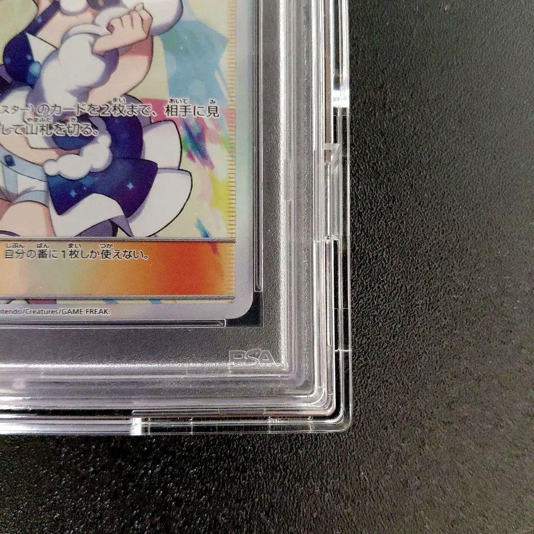 「PSA 10」ルチア SR SM7 裂空のカリスマ 104/096 PSA10