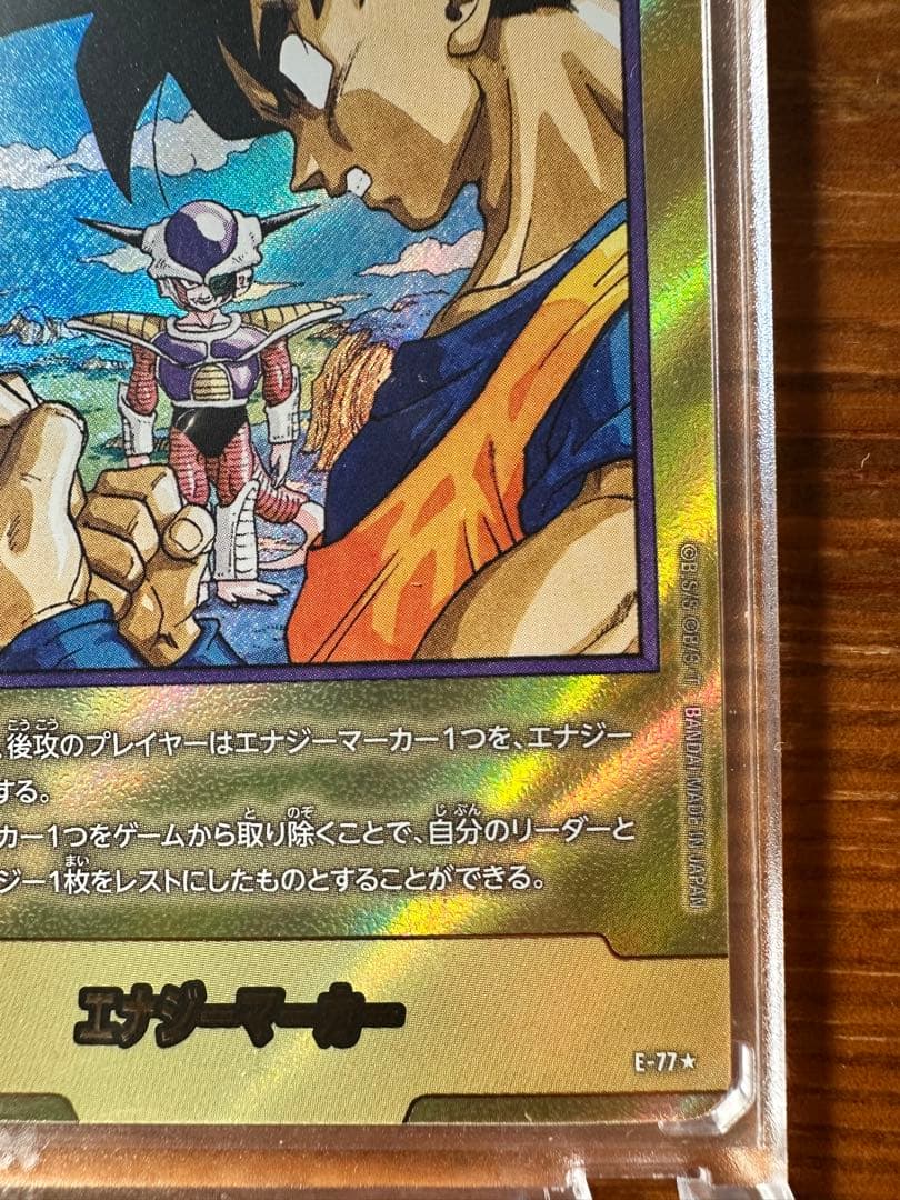 ドラゴンボールカード フュージョンワールド 3枚セット