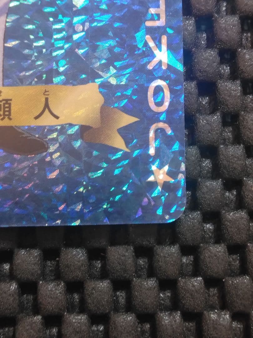 遊戯王【俺の思い出】トランプコレクション/初期～4期スーパーレア以上1000枚