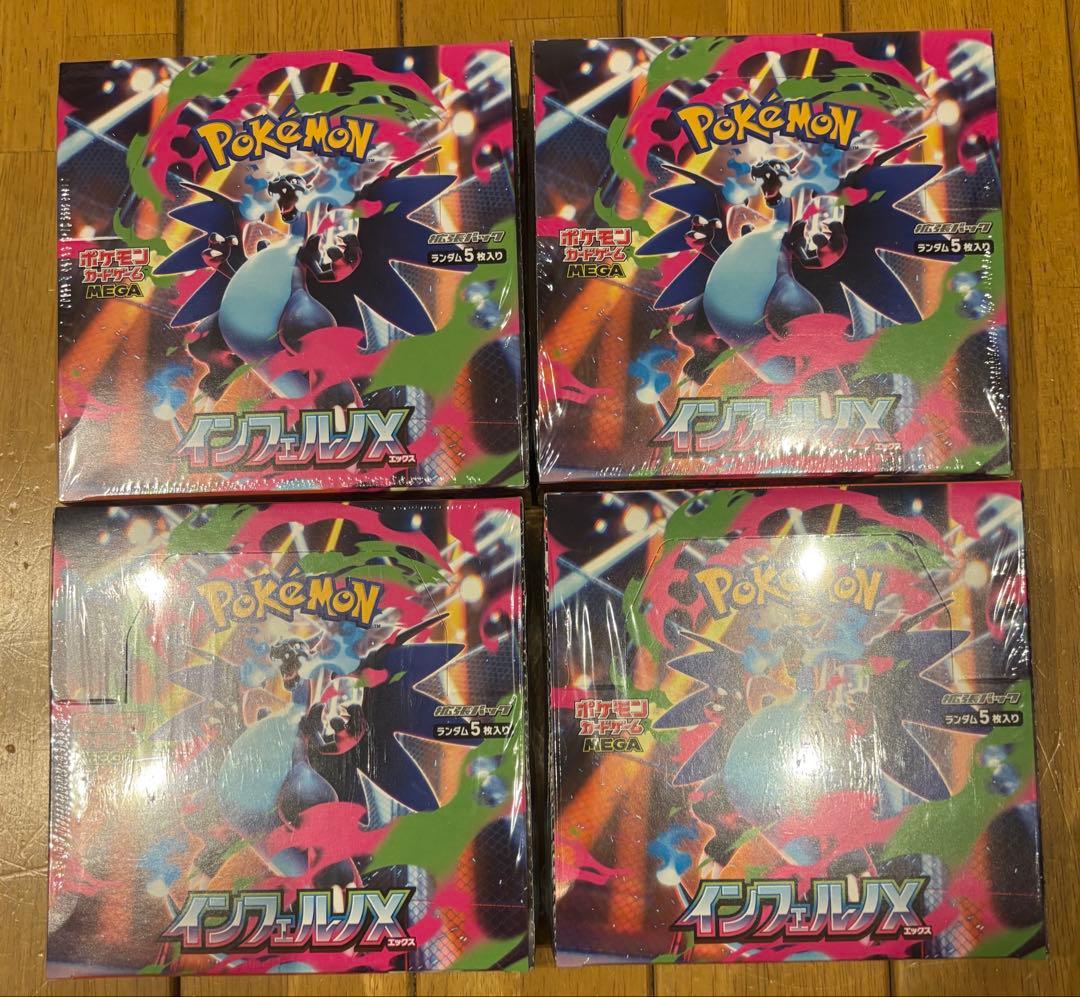 ポケモンカードゲームインフェルノX 4BOX 未開封【シュリンク付き】