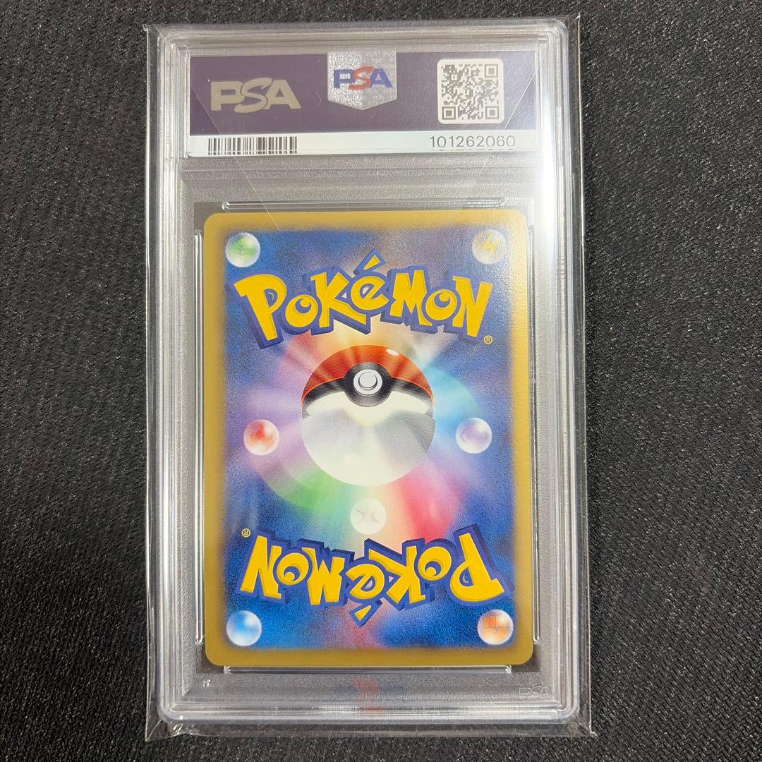 ブラックコレクション　BW1 055/053レシラム SR PSA10