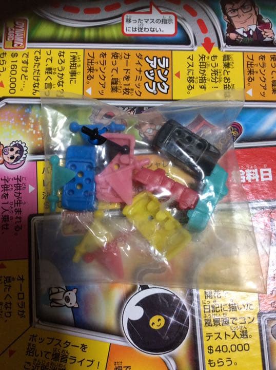 人生ゲームDD ダイナミックドリーム