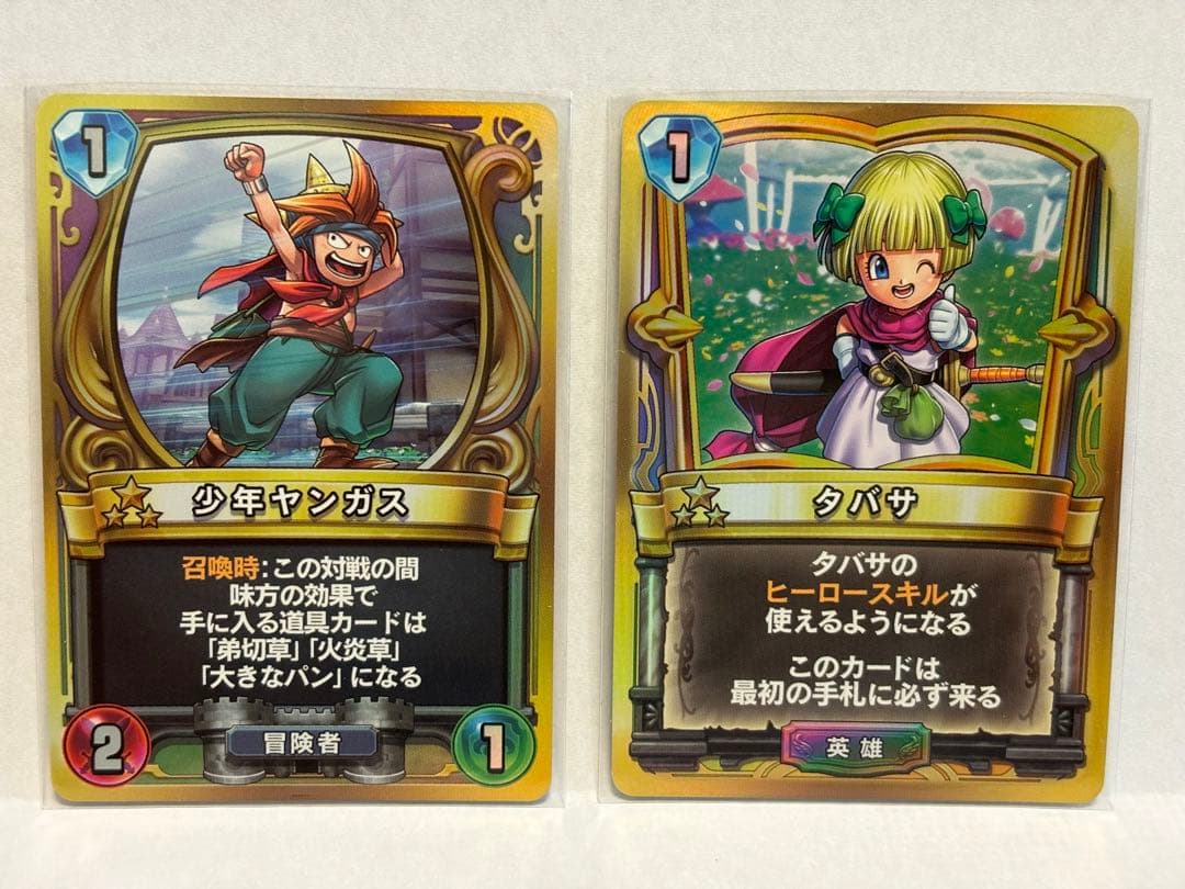 ドラゴンクエストライバルズ プロモカード第6弾コンプセット