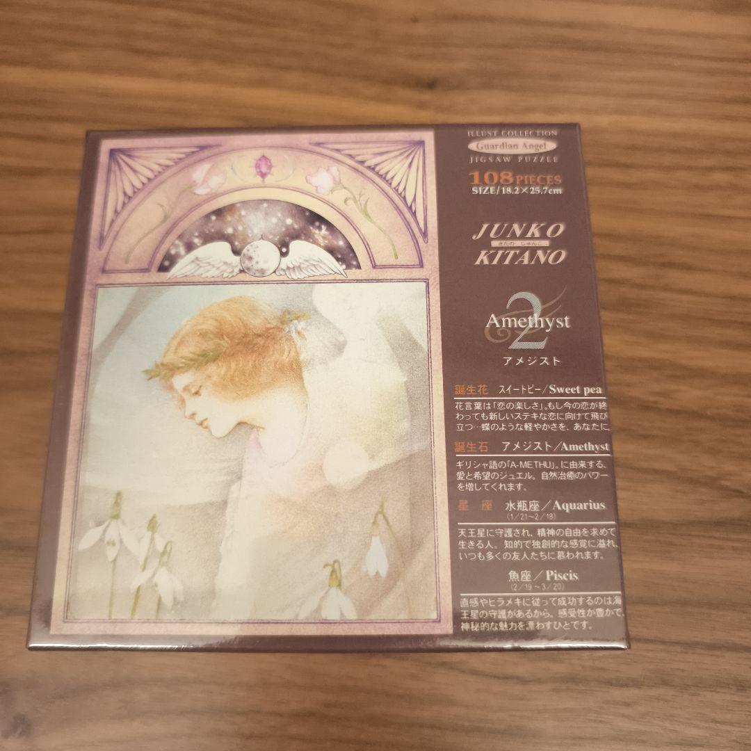 きたのじゅんこ　ガーディアンエンジェル　アメジスト　スイートピー　2月