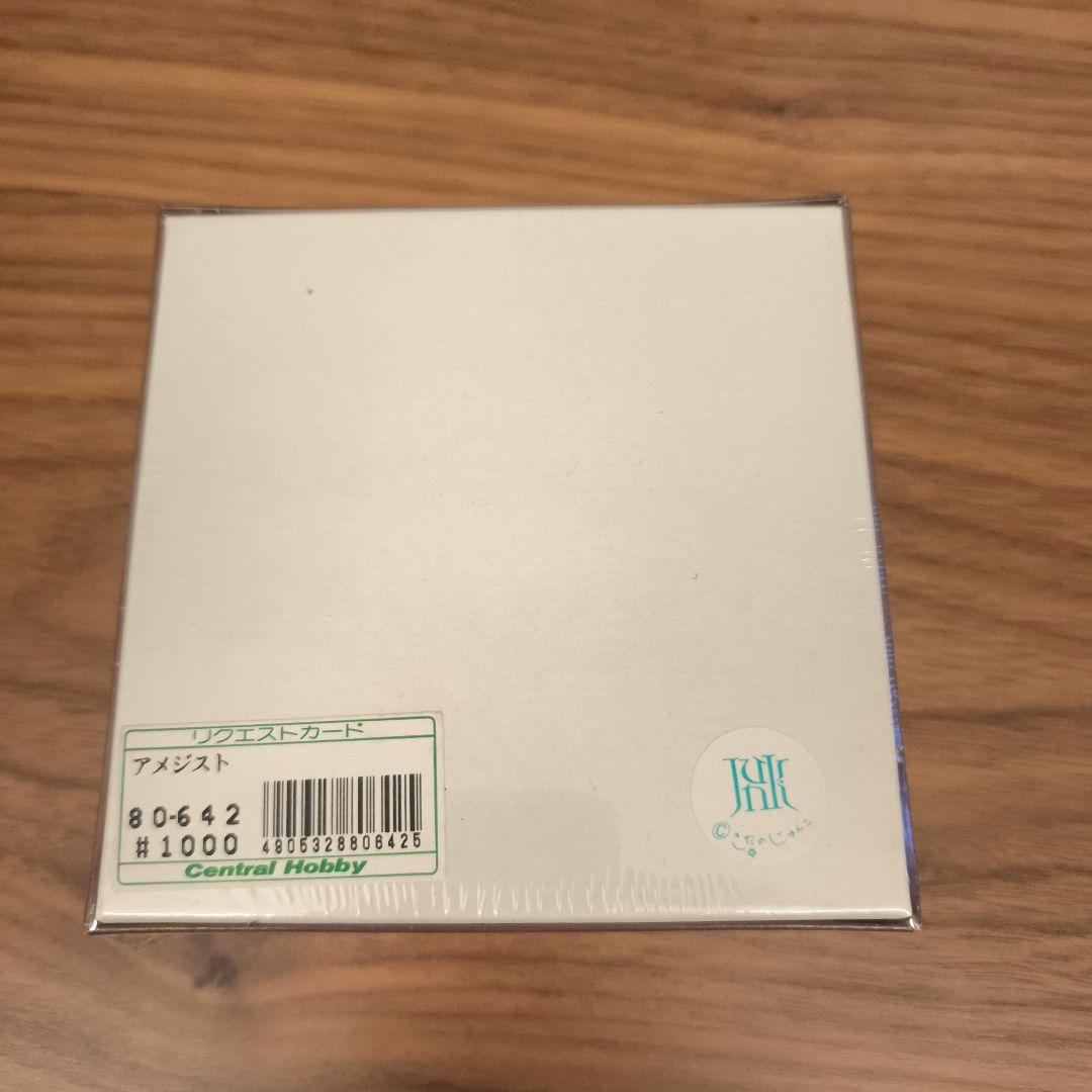 きたのじゅんこ　ガーディアンエンジェル　アメジスト　スイートピー　2月