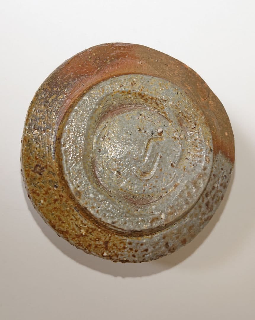 中村六郎 備前酒呑 ぐい呑