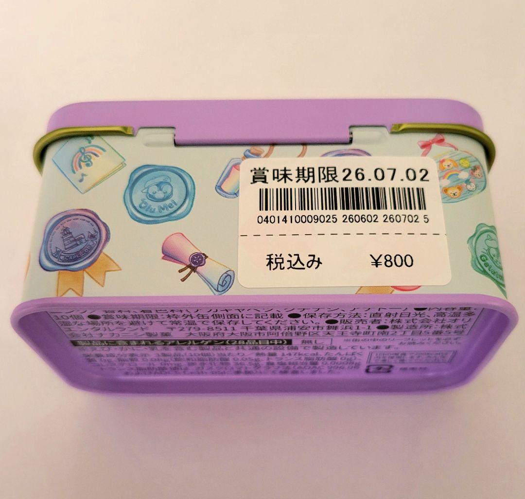 【詳細ご確認ください】　ダッフィー20周年　お菓子　ぬいぐるみ　カラビナ