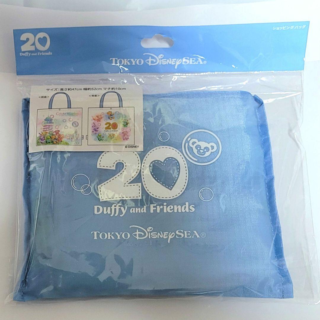 【詳細ご確認ください】　ダッフィー20周年　お菓子　ぬいぐるみ　カラビナ