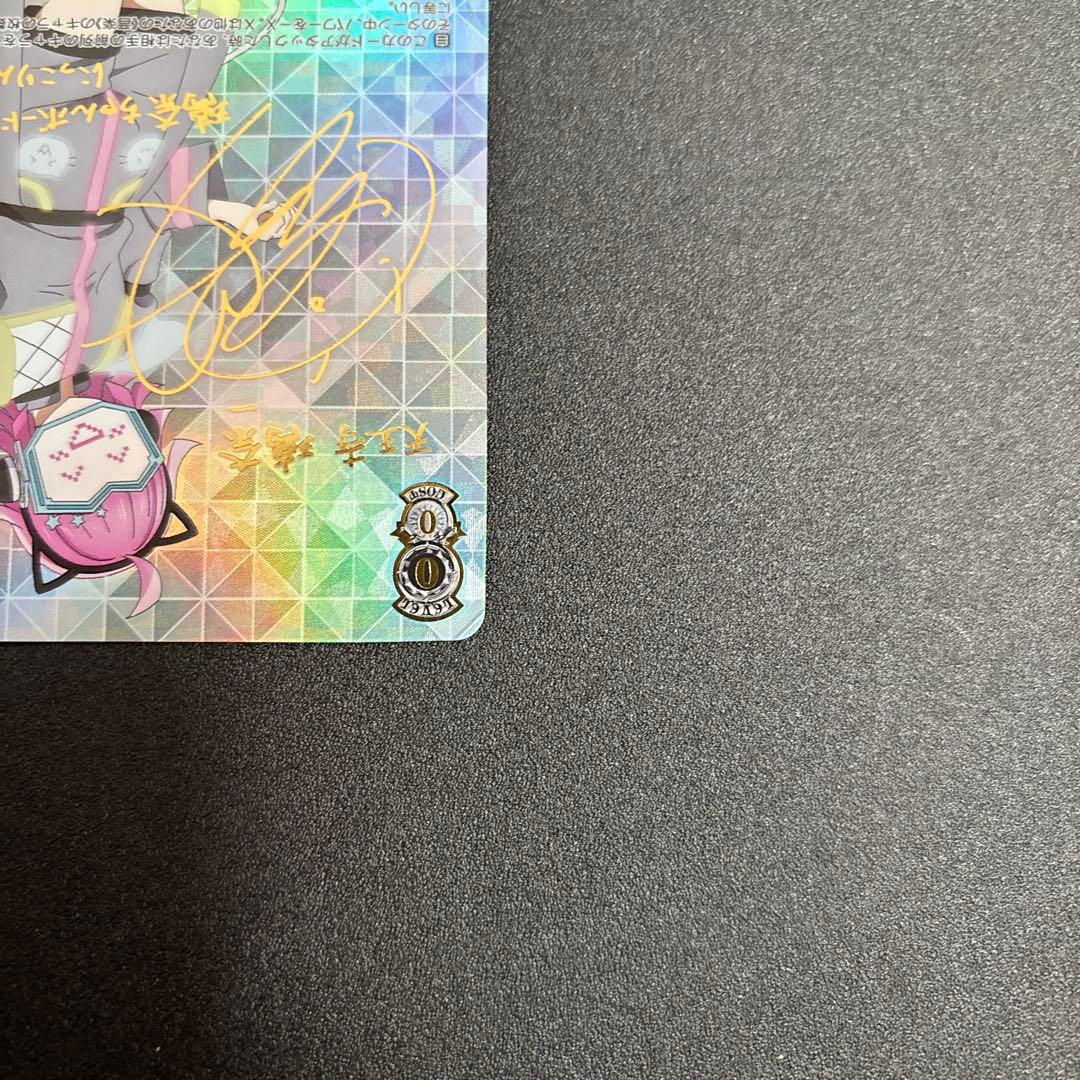 ヴァイスシュヴァルツ ラブライブ 繋がるステージ 天王寺璃奈 SSP サイン