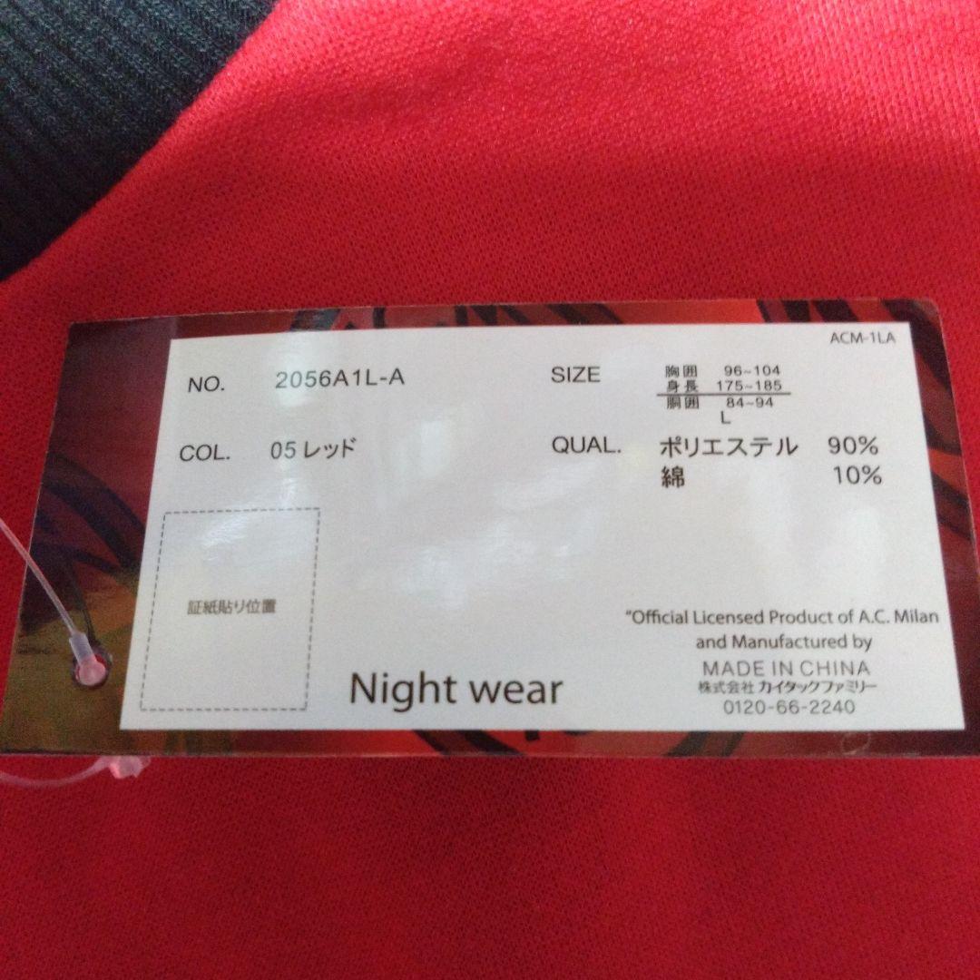 『新品タグ付き、上下セットアップ』ACミラン　トレーナー、スウェット、