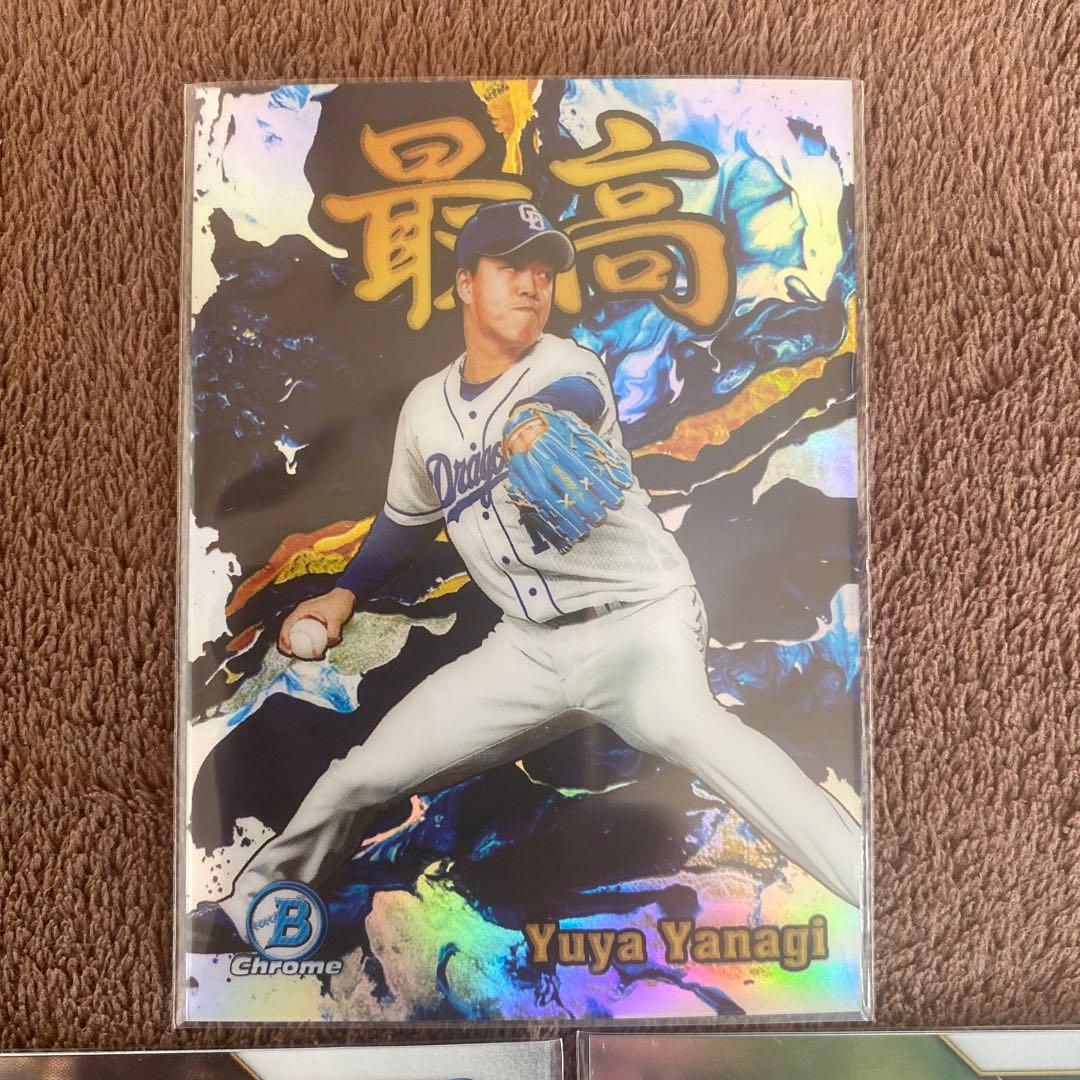 プロ野球カード　Bowman 柳　最高