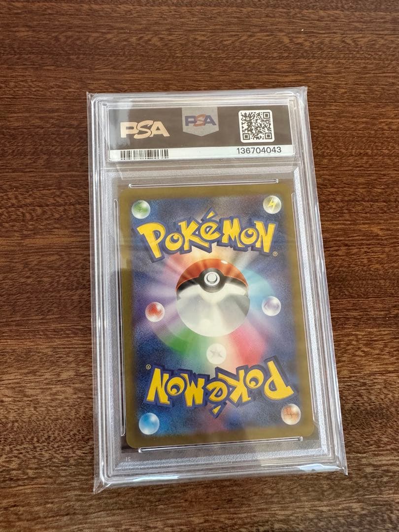 カビゴン　AR PSA10