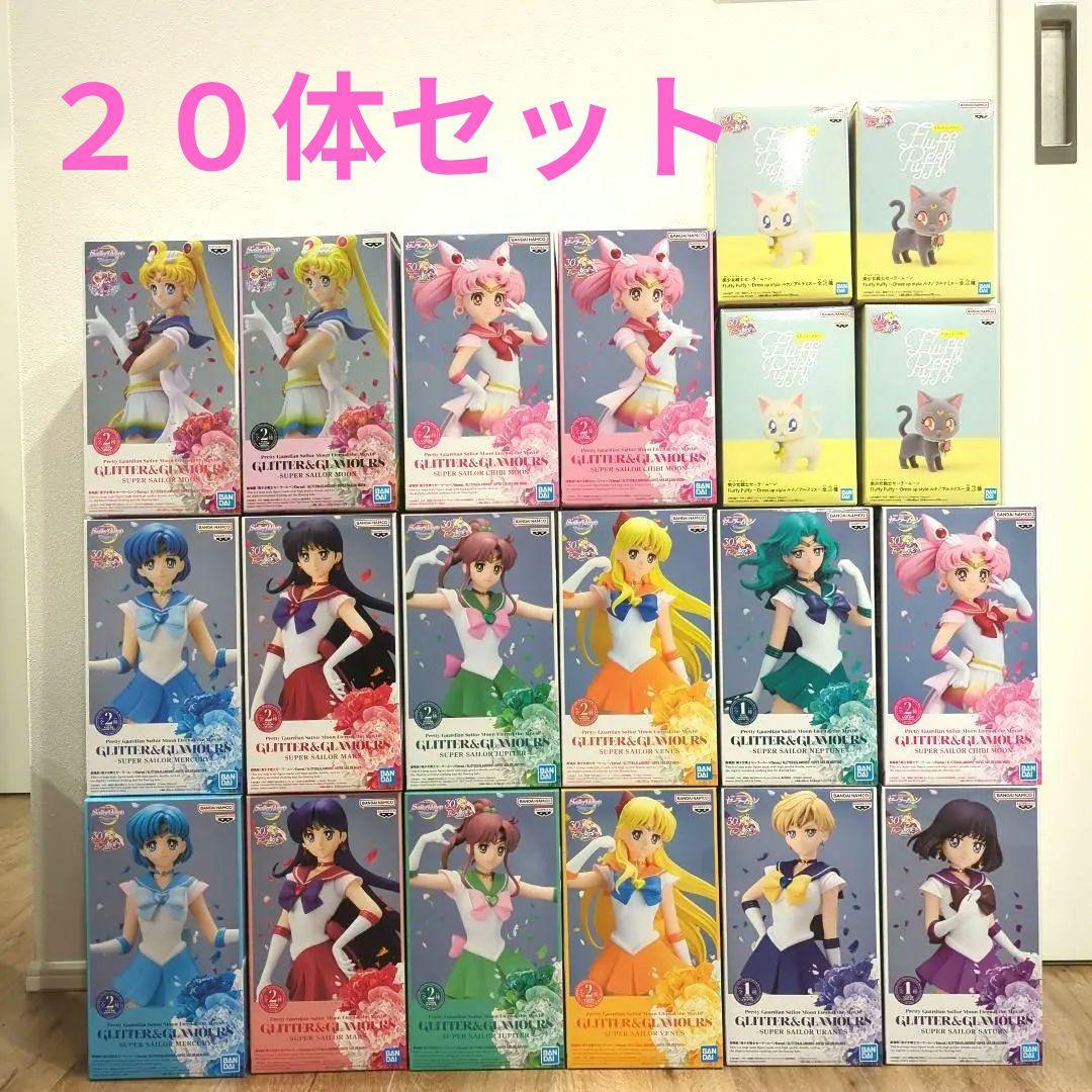 セーラームーン GLITTER & GLAMOURS フィギュア まとめ売り