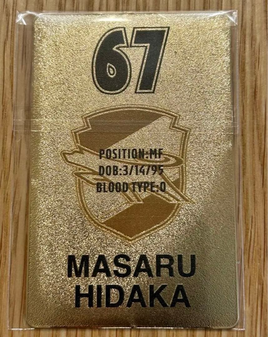 日高大　ジェフくじ第5弾　メタルカード　ゴールド