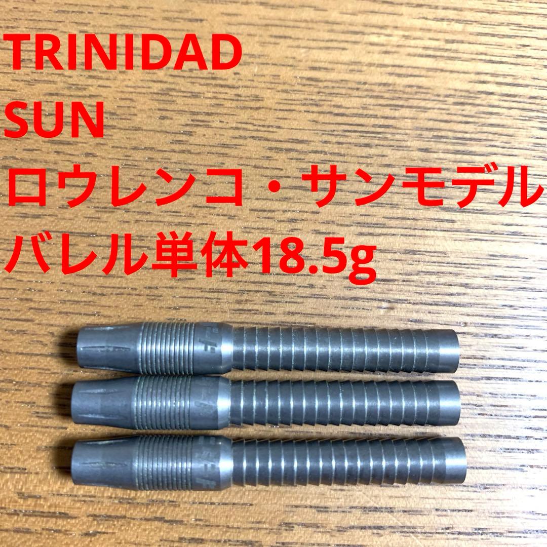 ロウレンコ・サン選手モデル TRiNiDADトリニダード SUNサン 18.5g