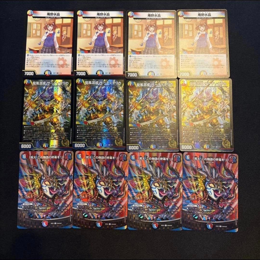 ラッカ庵野アダムスキー デッキ