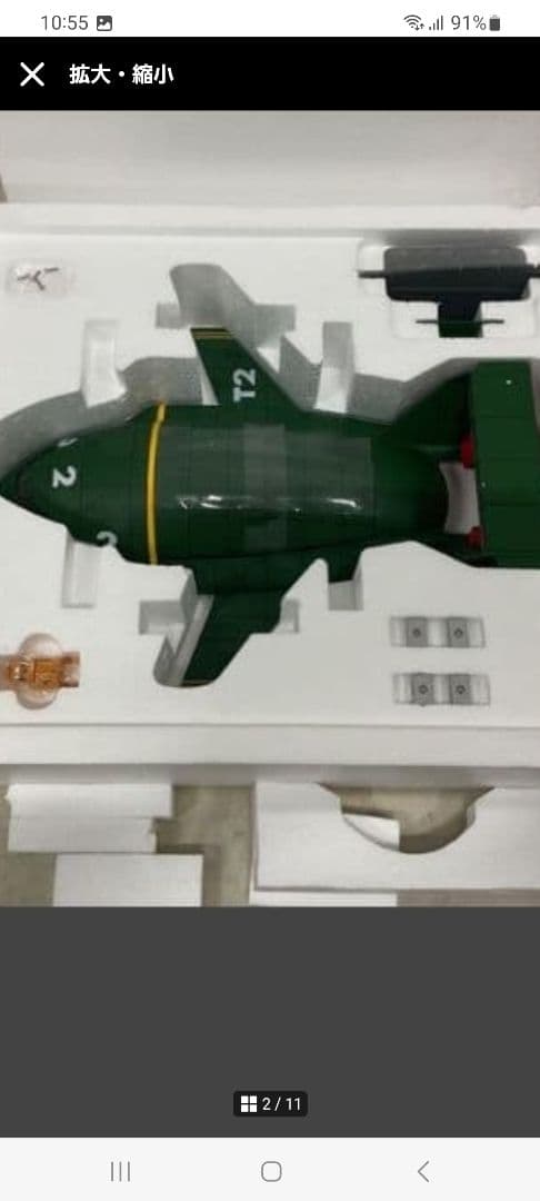 新世紀合金！！新品・未使用のサンダーバード2号 &4号セット！！価格応談可。