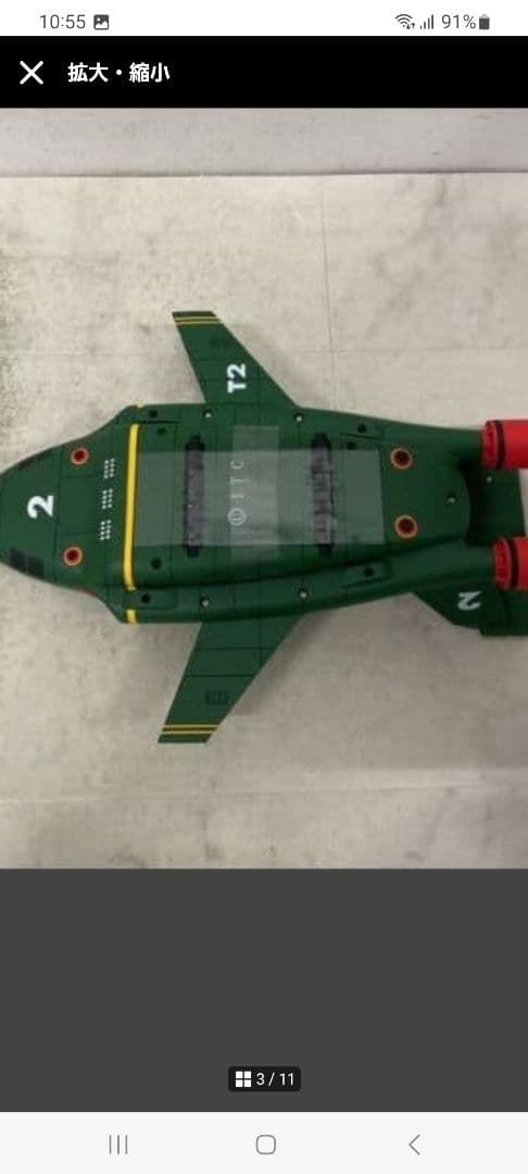 新世紀合金！！新品・未使用のサンダーバード2号 &4号セット！！価格応談可。